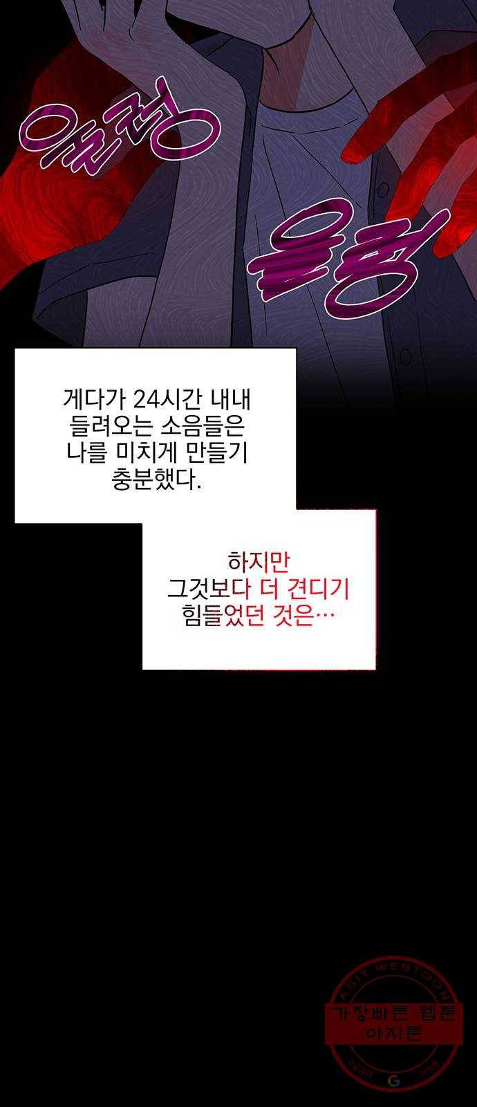 키스 식스 센스 46화 50