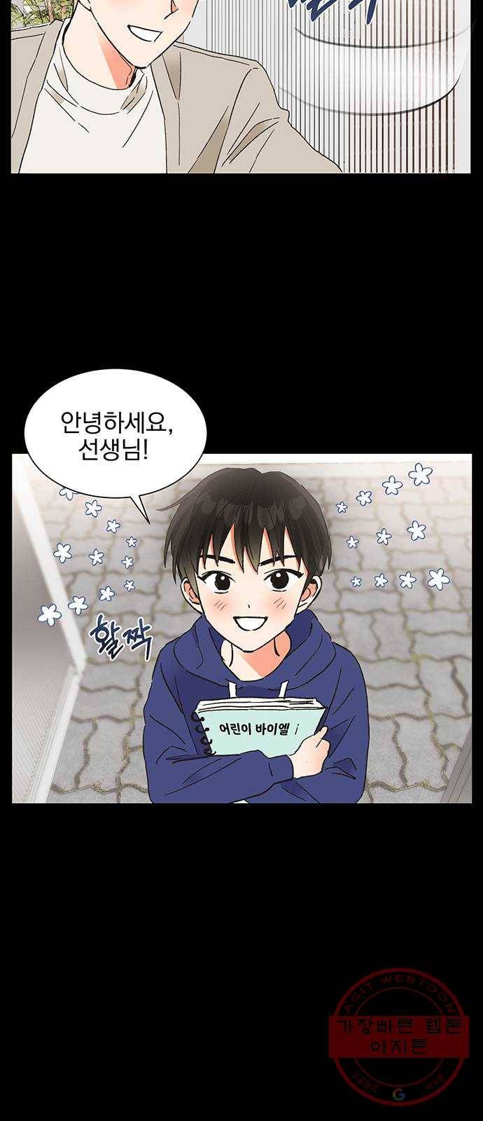 키스 식스 센스 46화 56