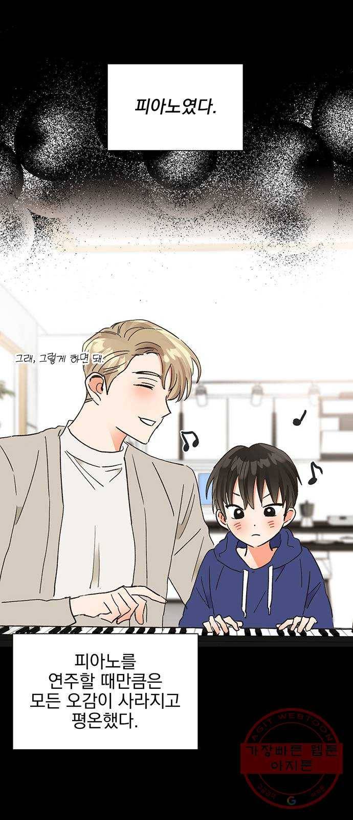 키스 식스 센스 46화 57