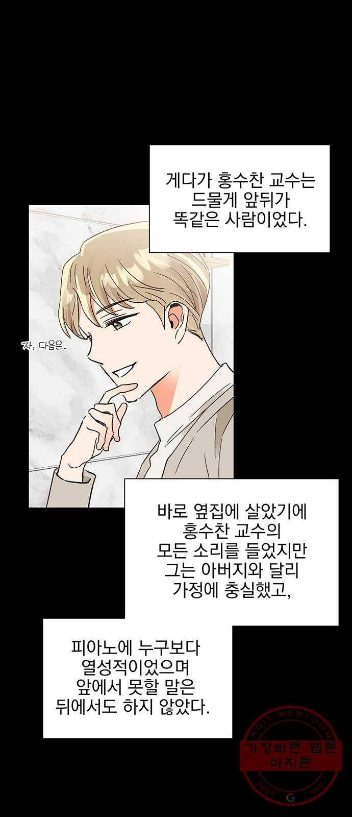 키스 식스 센스 46화 58