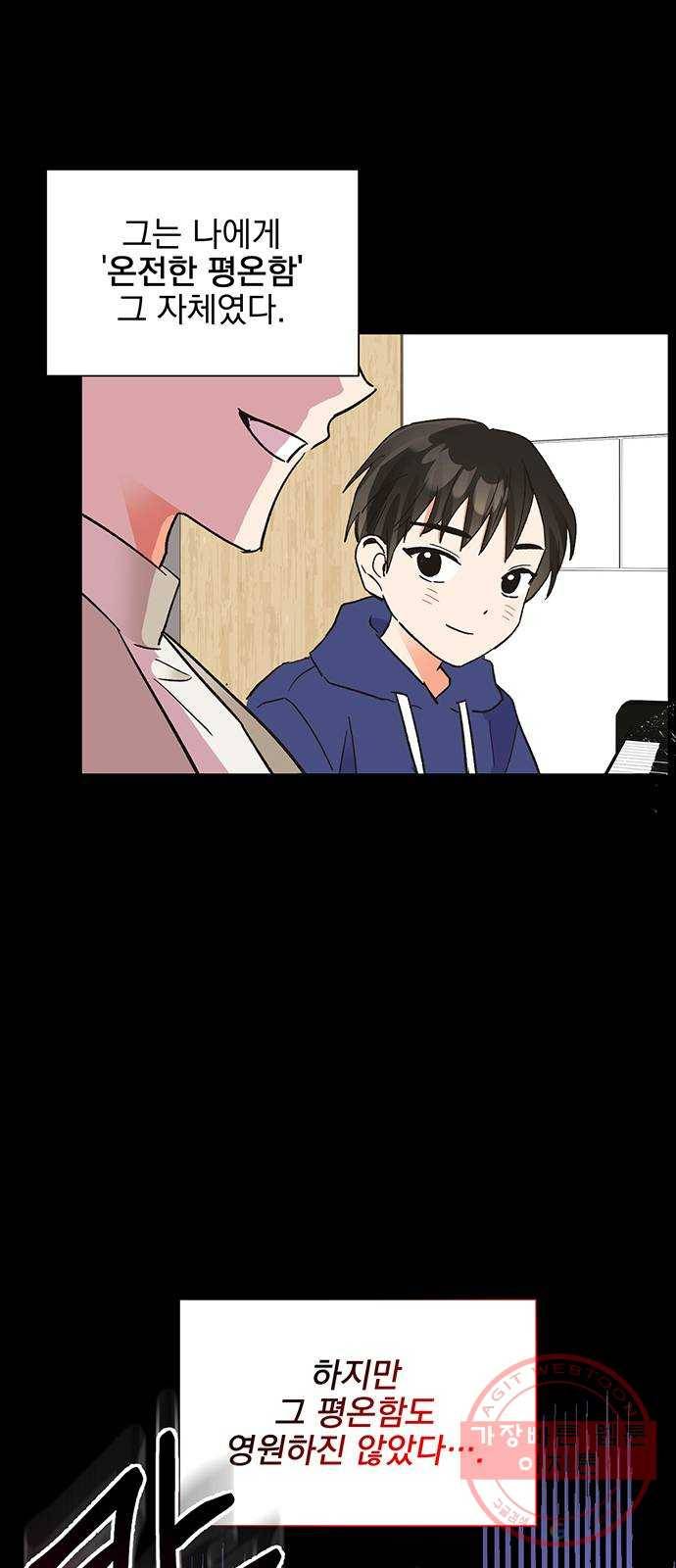 키스 식스 센스 46화 59