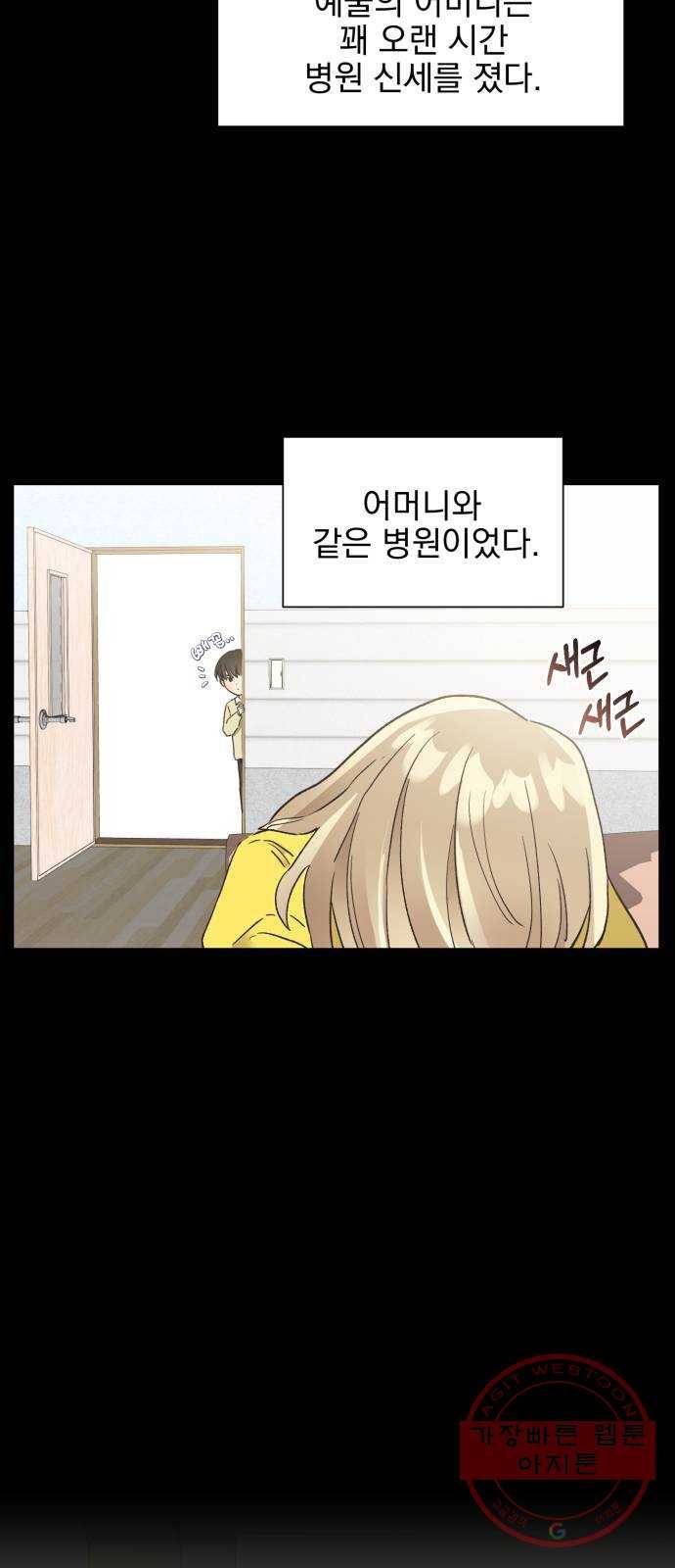 키스 식스 센스 46화 66
