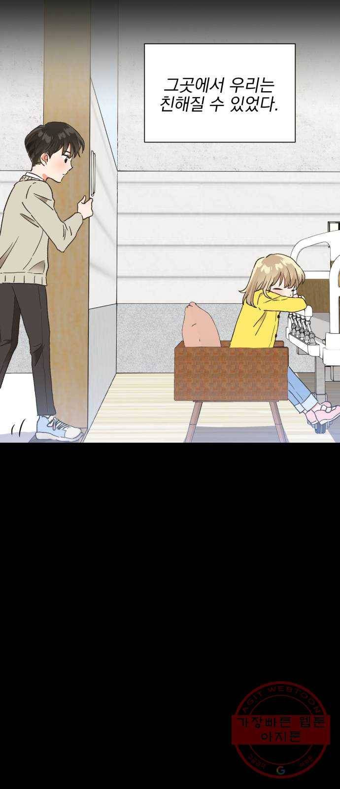 키스 식스 센스 46화 67