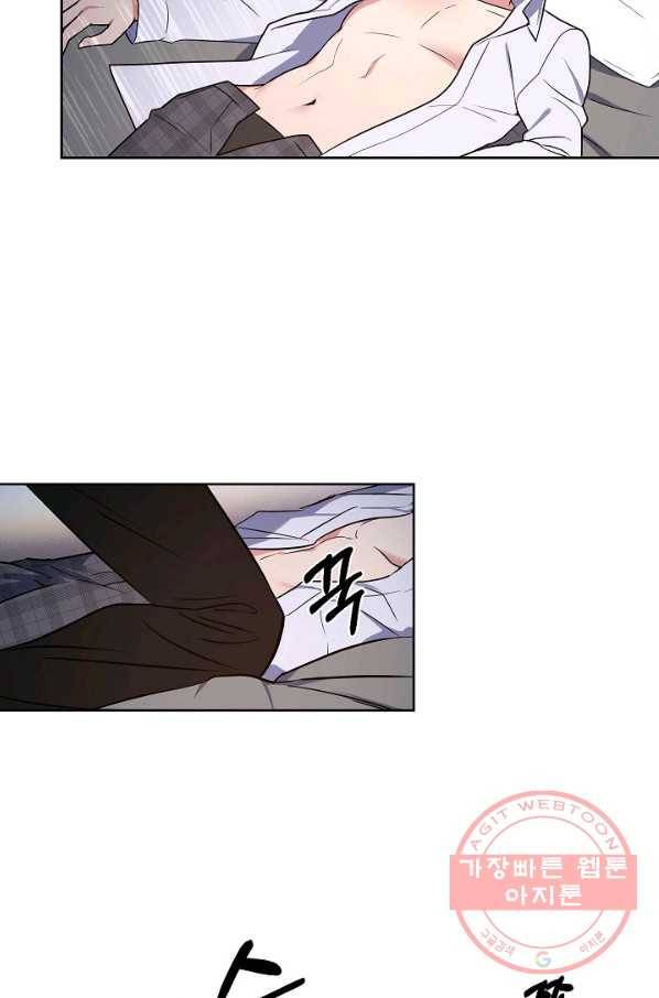 알아채기 쉬운 16화 3