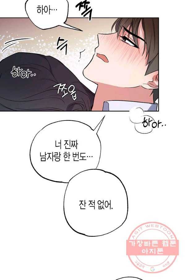 알아채기 쉬운 16화 5