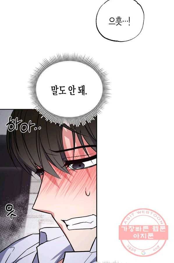 알아채기 쉬운 16화 6