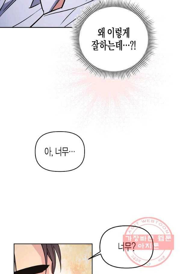 알아채기 쉬운 16화 7