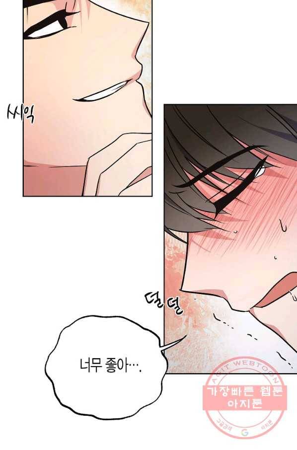 알아채기 쉬운 16화 8