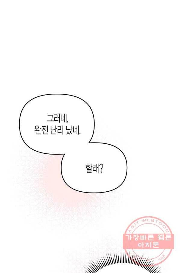 알아채기 쉬운 16화 9