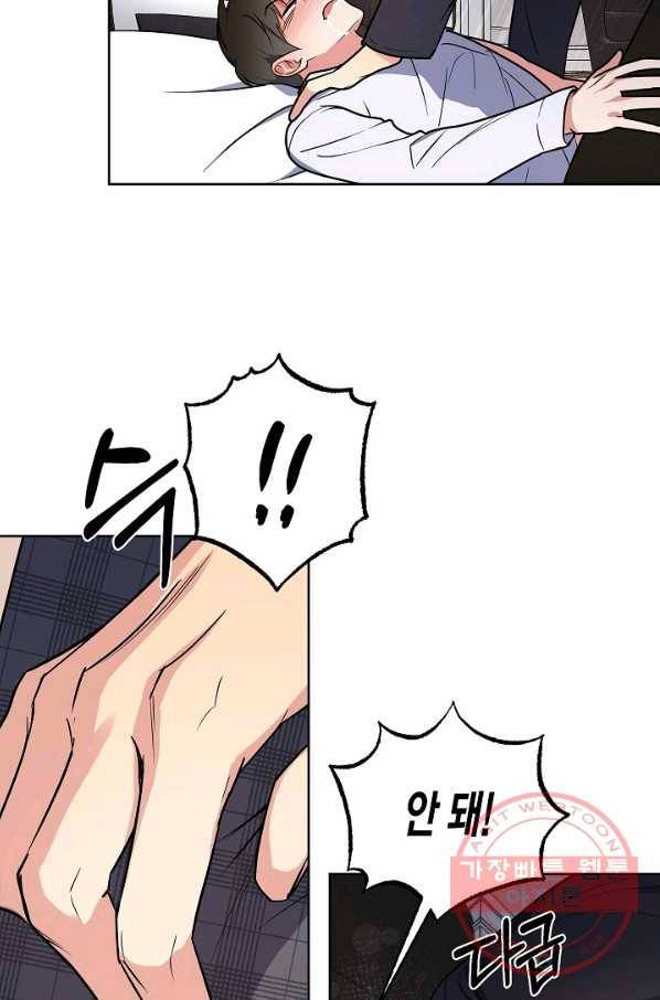 알아채기 쉬운 16화 11