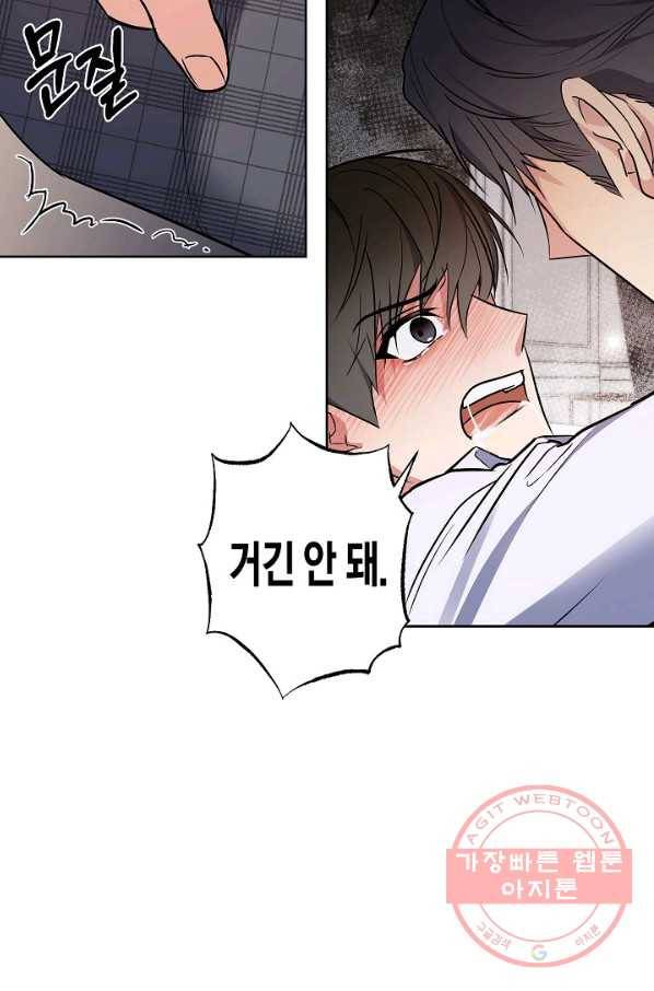 알아채기 쉬운 16화 12