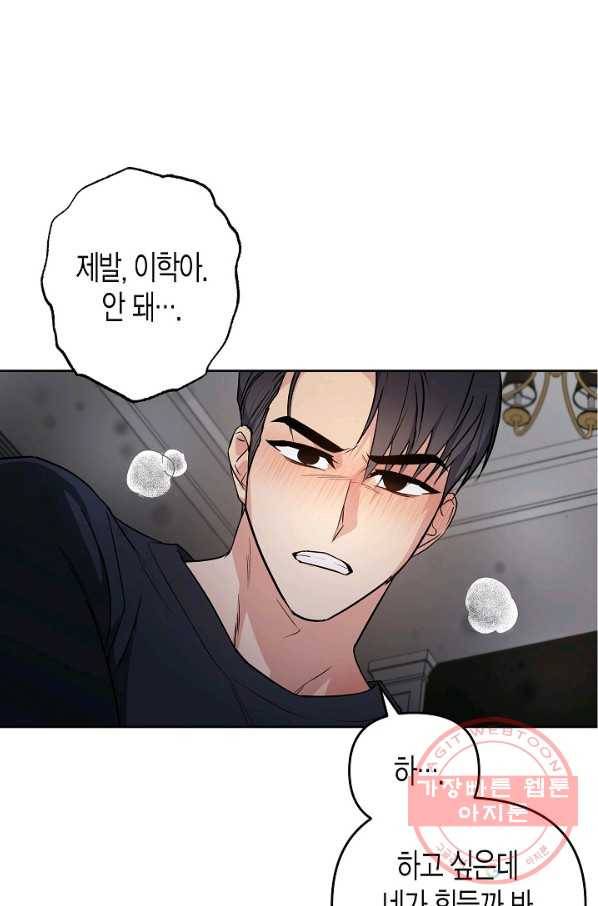 알아채기 쉬운 16화 13