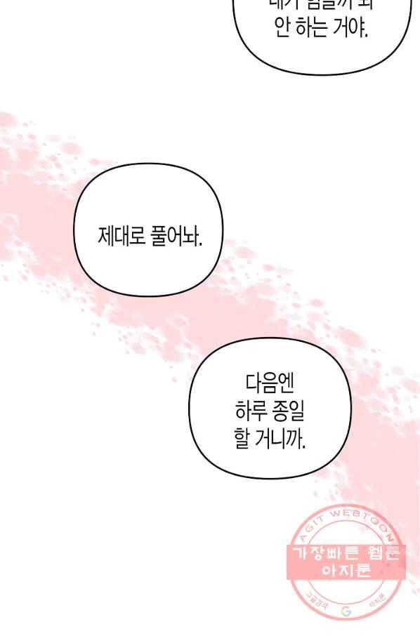 알아채기 쉬운 16화 14