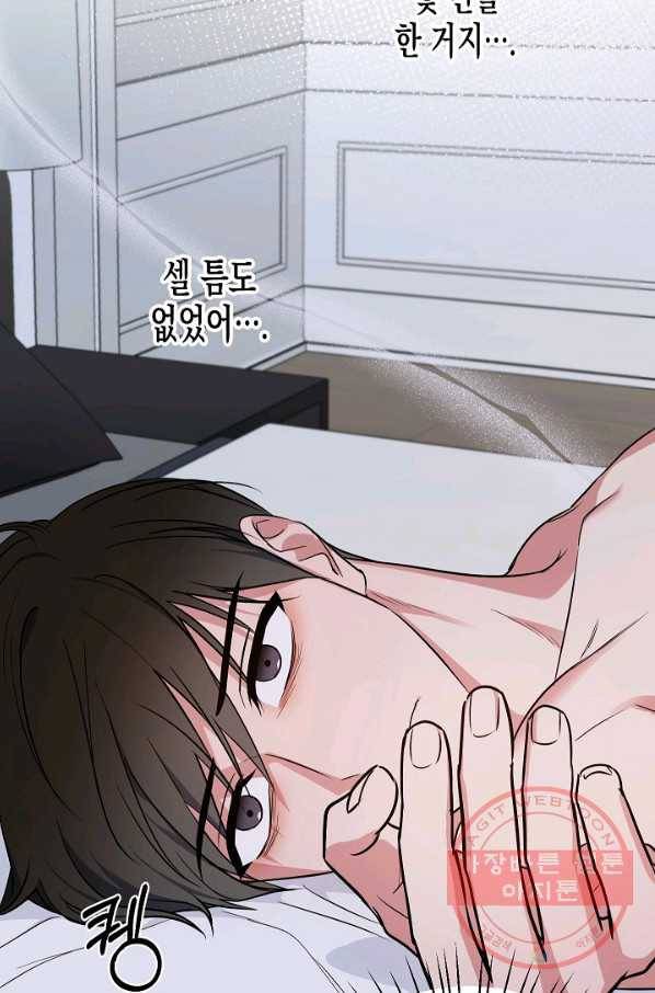 알아채기 쉬운 16화 16