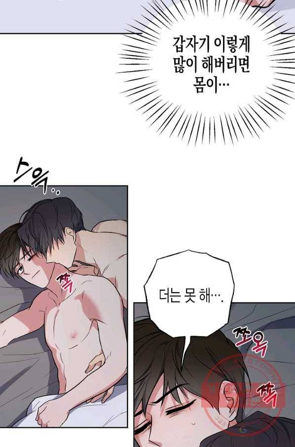 알아채기 쉬운 16화 17