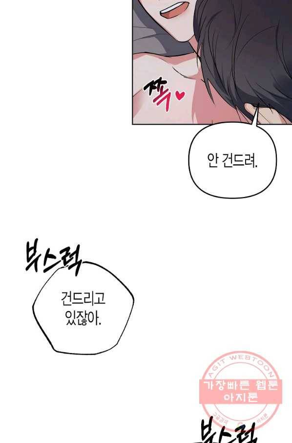 알아채기 쉬운 16화 18