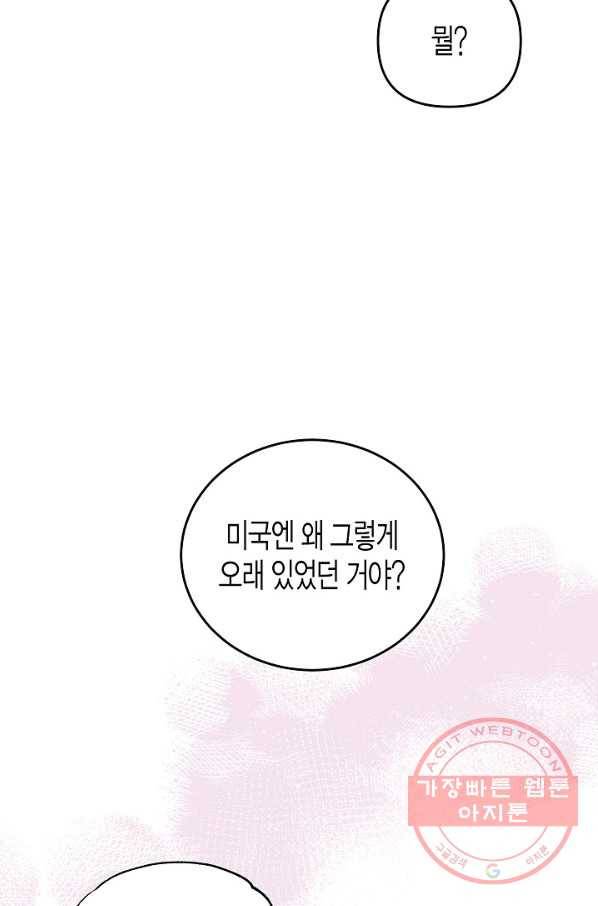 알아채기 쉬운 16화 20