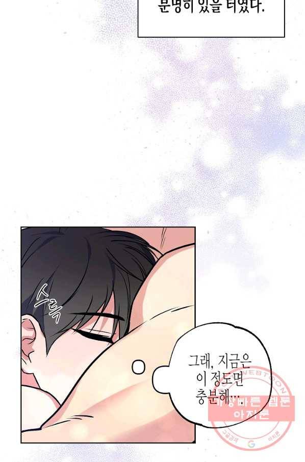 알아채기 쉬운 16화 23