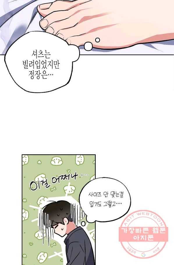 알아채기 쉬운 16화 26