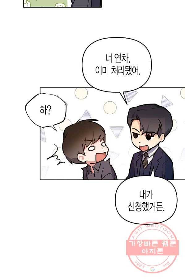 알아채기 쉬운 16화 27