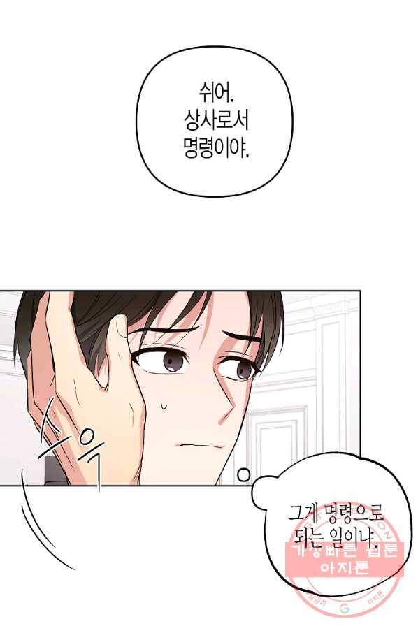 알아채기 쉬운 16화 28