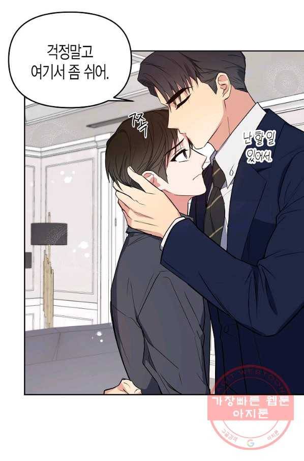 알아채기 쉬운 16화 29