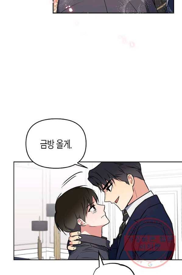 알아채기 쉬운 16화 32