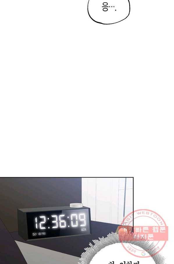 알아채기 쉬운 16화 33