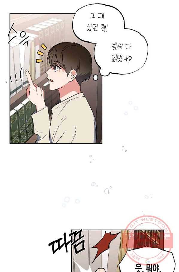 알아채기 쉬운 16화 37