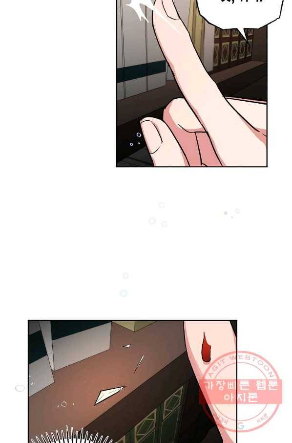 알아채기 쉬운 16화 38