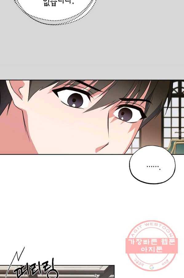 알아채기 쉬운 16화 43