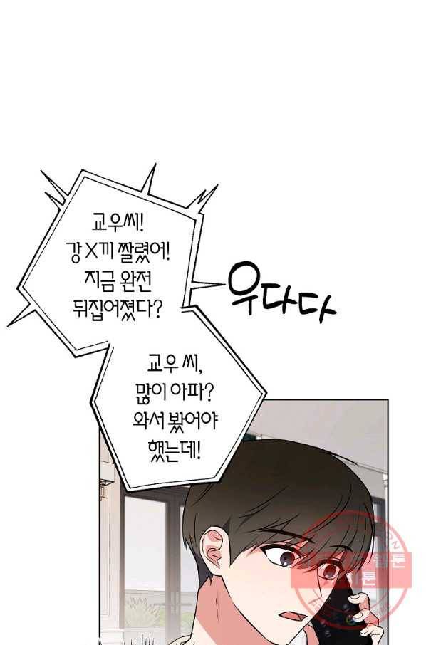 알아채기 쉬운 16화 45