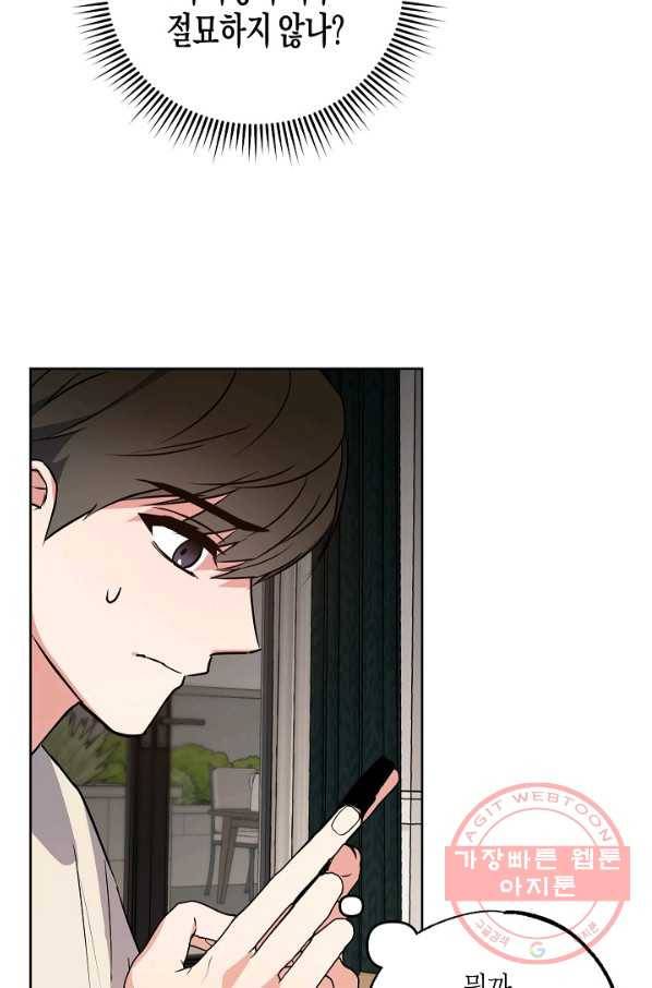 알아채기 쉬운 16화 50