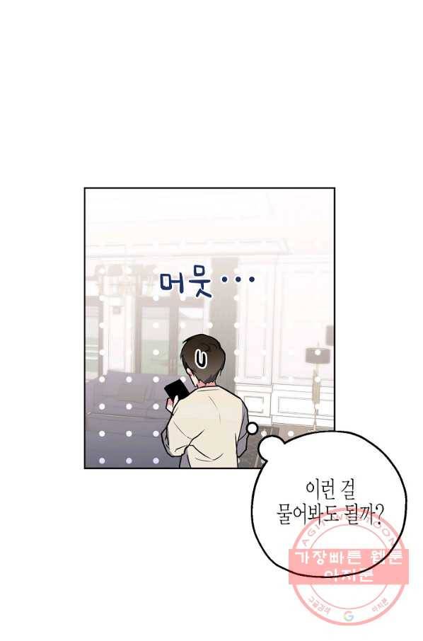 알아채기 쉬운 16화 52