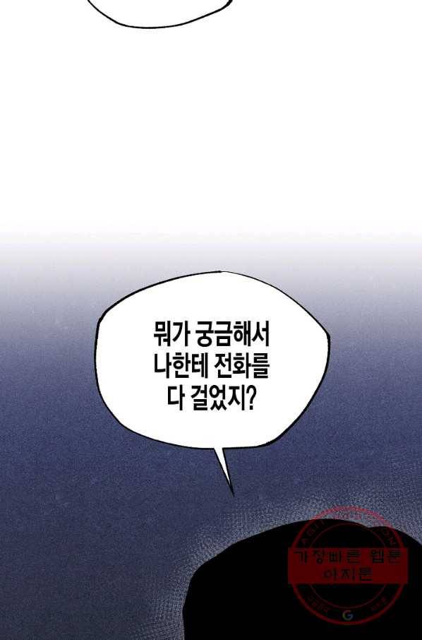 알아채기 쉬운 16화 55