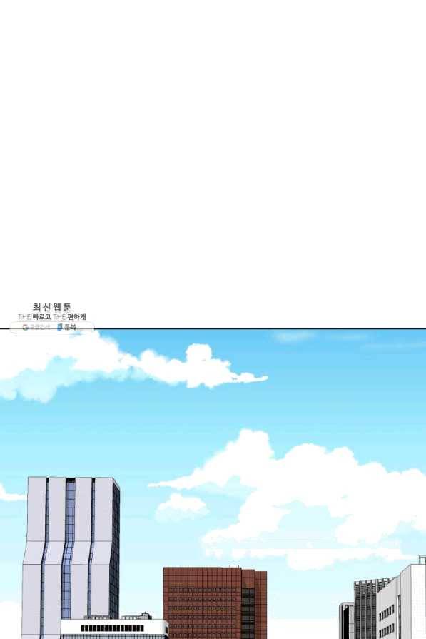 불순한 동거동락 77화 1