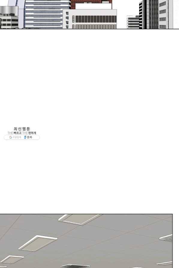 불순한 동거동락 77화 2