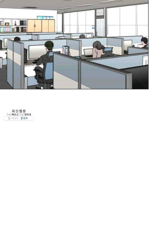 불순한 동거동락 77화 3