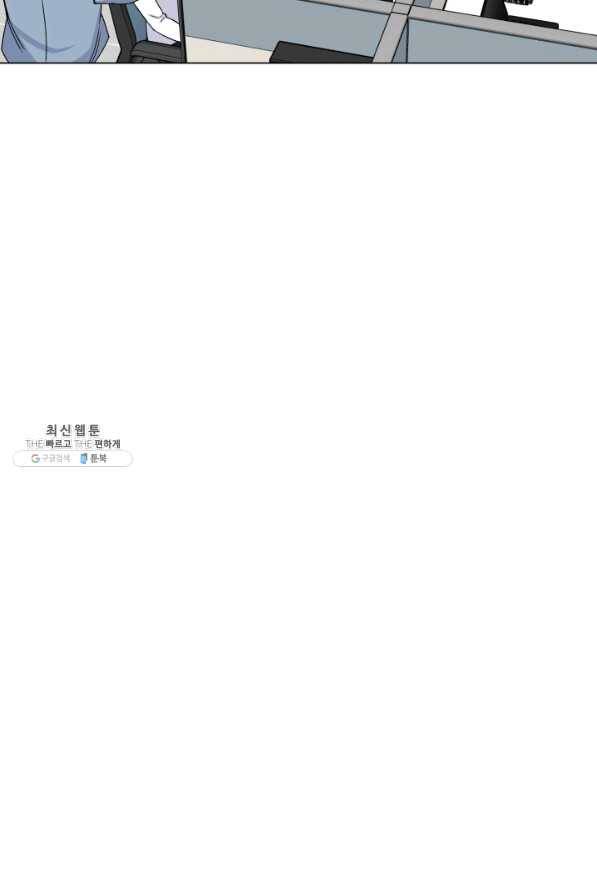 불순한 동거동락 77화 7