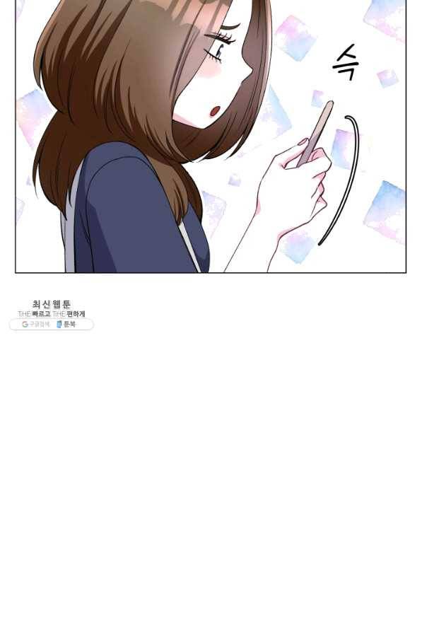 불순한 동거동락 77화 11