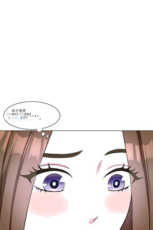 불순한 동거동락 77화 15