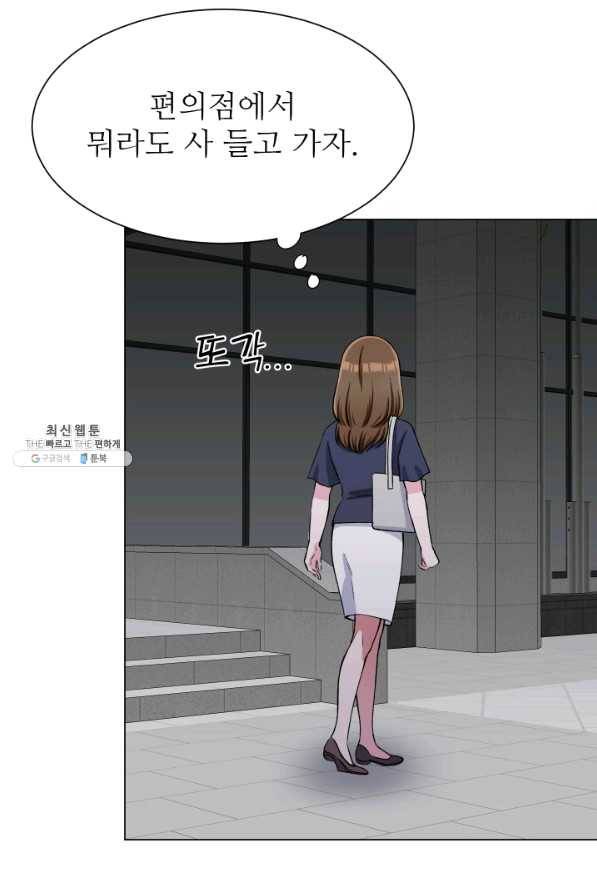 불순한 동거동락 77화 17