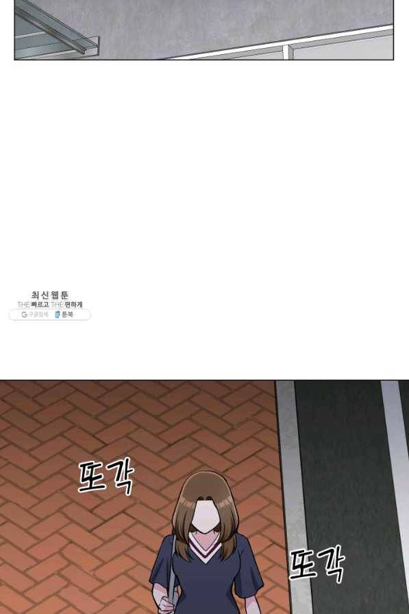 불순한 동거동락 77화 21
