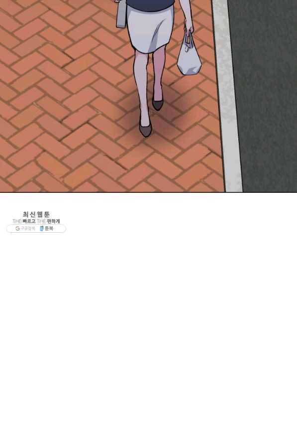 불순한 동거동락 77화 22