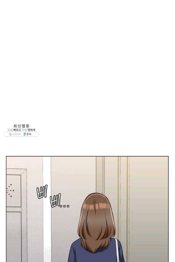 불순한 동거동락 77화 23