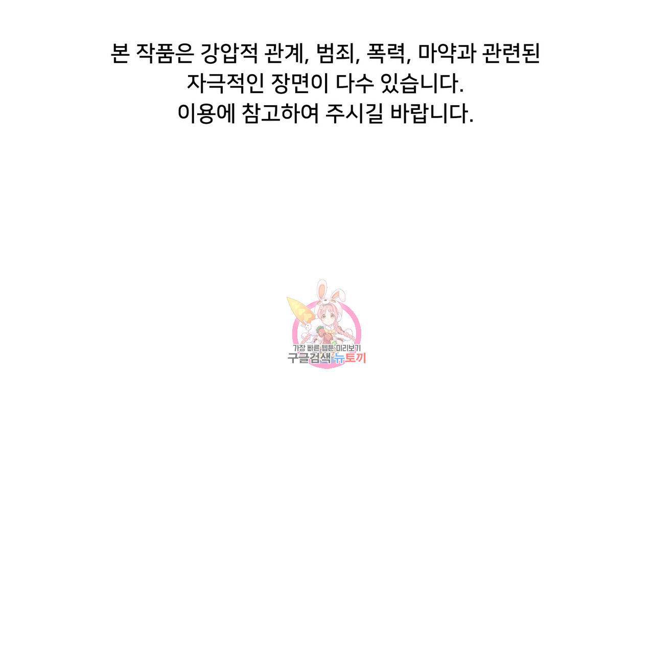 증후군 49화 1