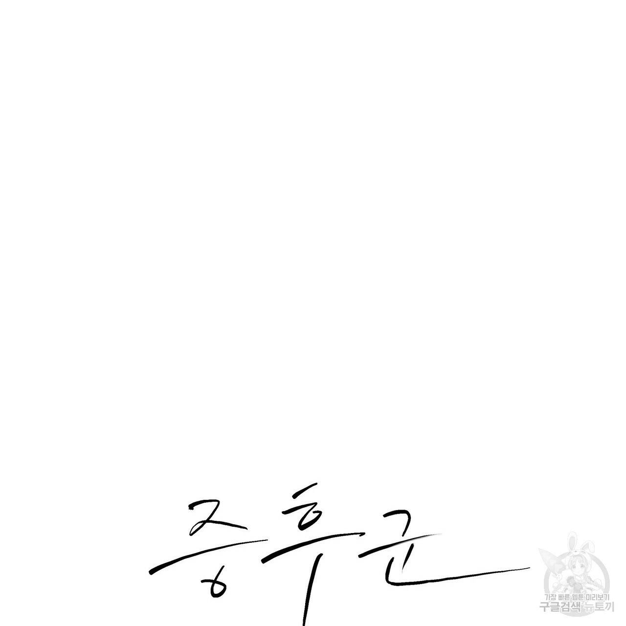 증후군 49화 3