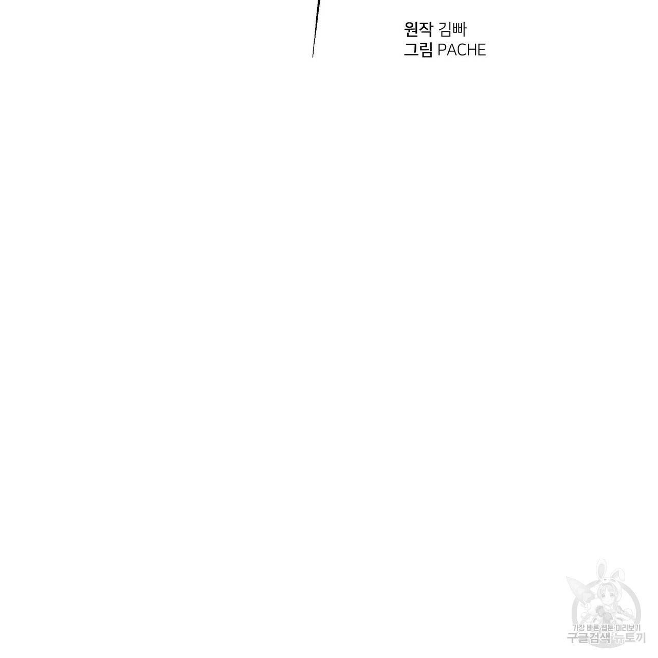 증후군 49화 4