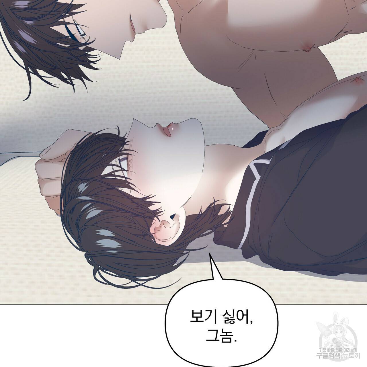 증후군 49화 6