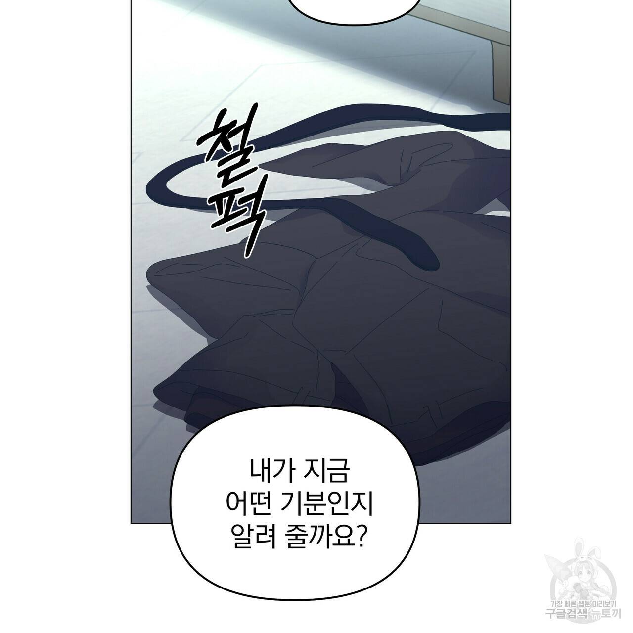 증후군 49화 8